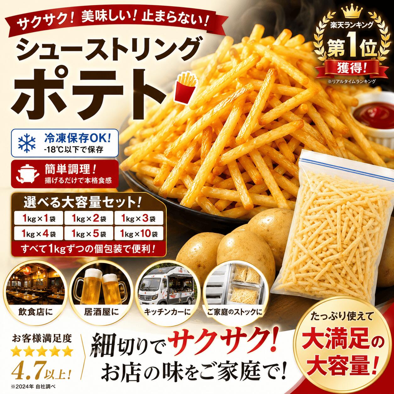 楽天市場】いもフライ（食品）の通販