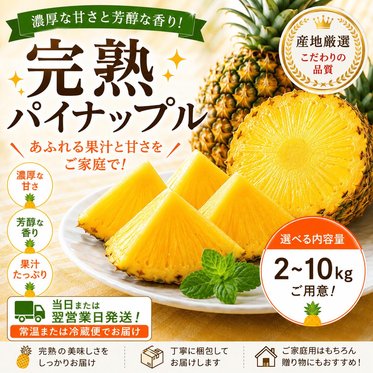 楽天市場】フィリピン パイナップルの通販