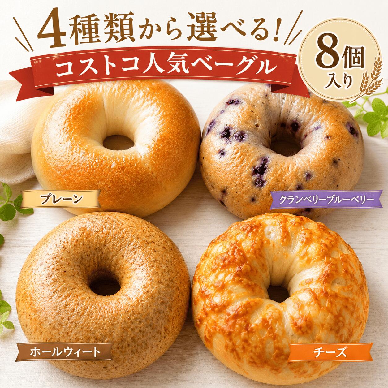 楽天市場】ベイグル（食品）の通販