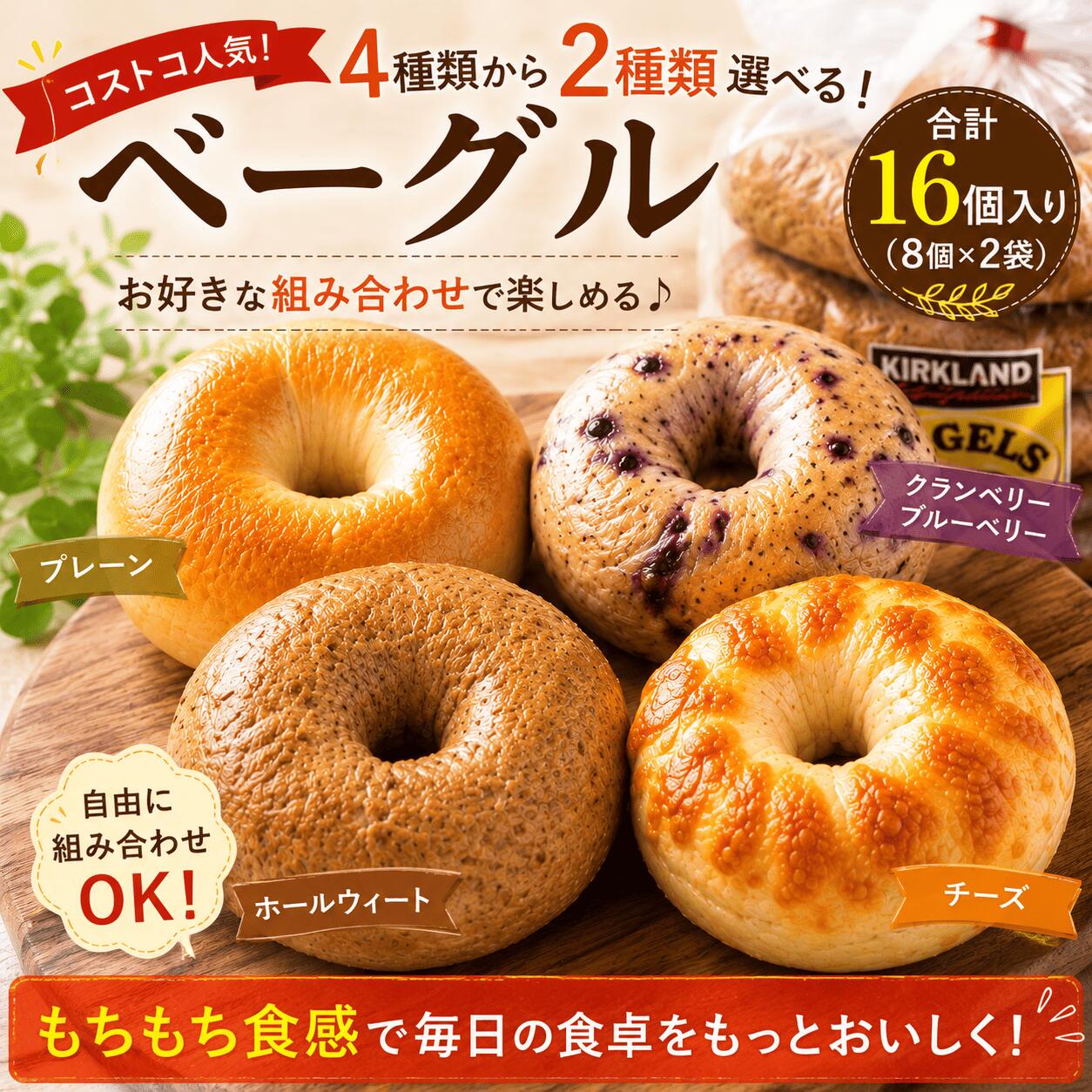 楽天市場】ベイグル（食品）の通販