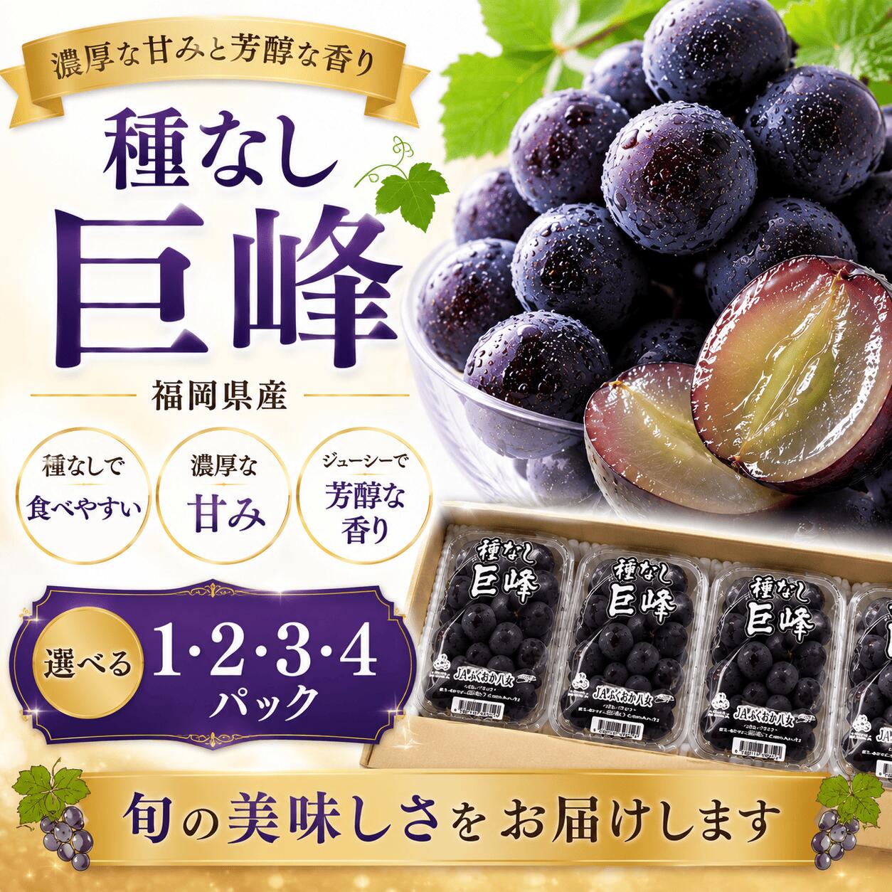 楽天市場】山梨 巨峰 種なしの通販