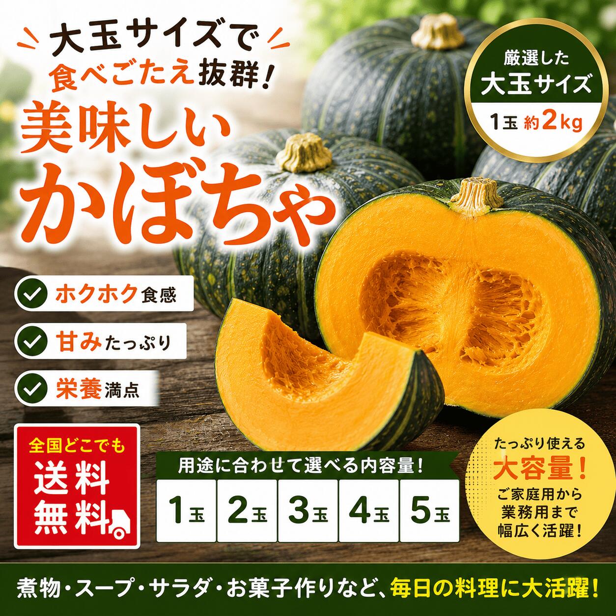 北海道産味早太南瓜 20kg 小玉サイズ 北海道産 なよろ南瓜 （味早太
