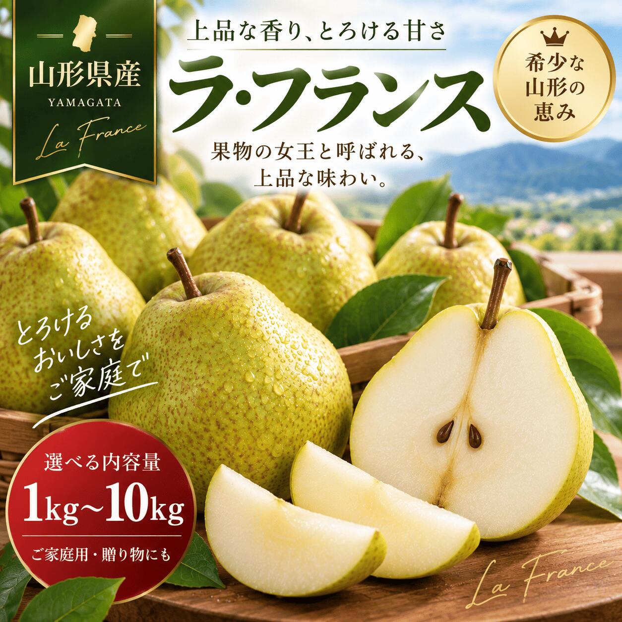 楽天市場】ラ・フランス 10kgの通販