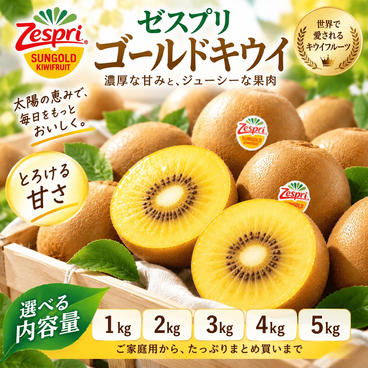 楽天市場】ゼスプリ サンゴールドキウイの通販