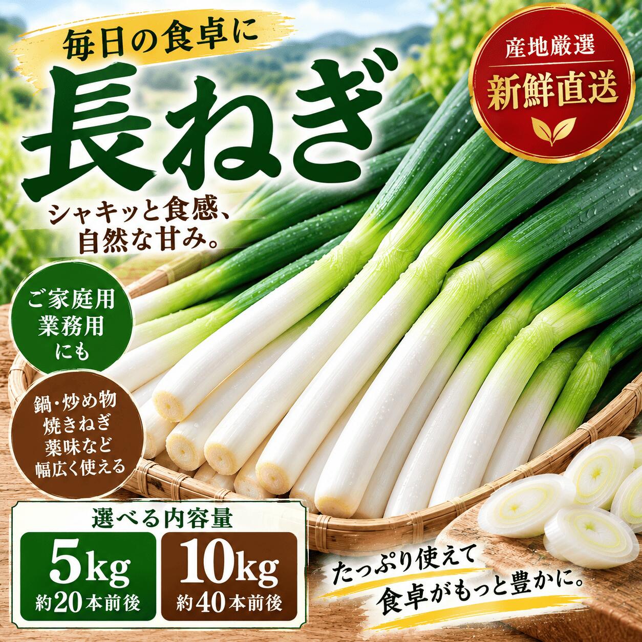 【2ケースのみ最安値】深谷ねぎ 剥きネギ 10キロ 楽天市場】深谷ねぎ 10kgの通販