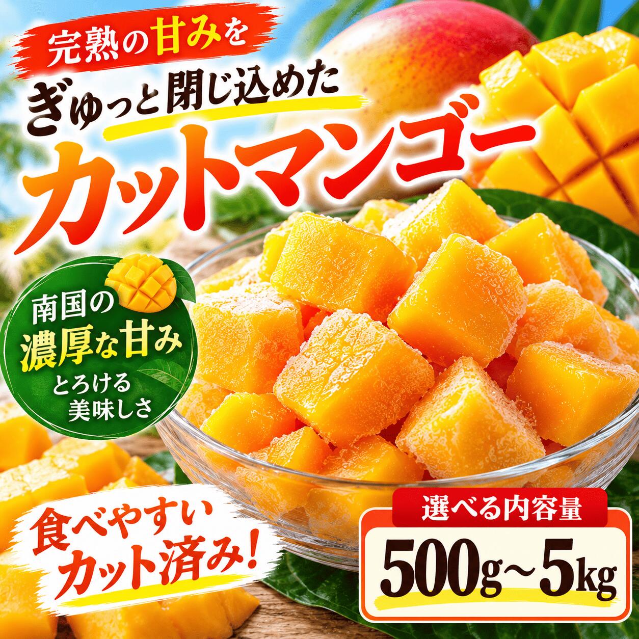 楽天市場】冷凍 マンゴー（総個数6 ～ 8個入り）（食品）の通販