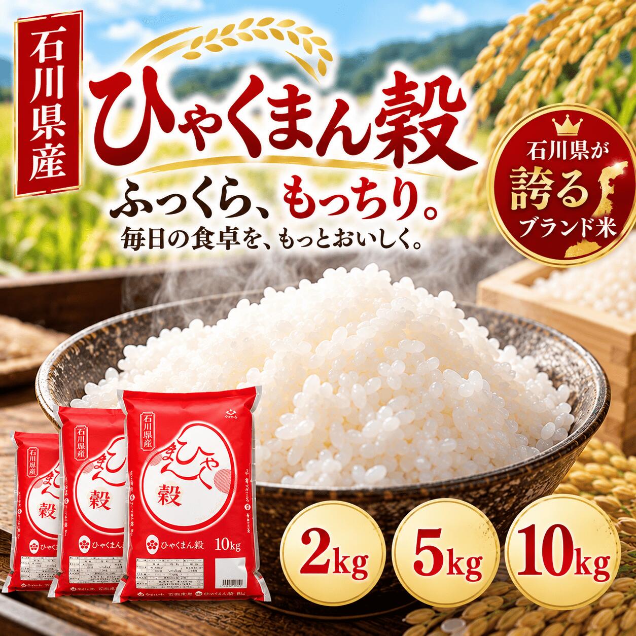 楽天市場】ひゃく まん 穀 10kgの通販