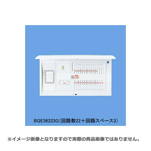 パナソニック BQE34143G 住宅分電盤 家庭用燃料電池システム/ガス発電・給湯暖冷房システム対応 リミッタースペース付 露出・半埋込両用形 14+3 40A