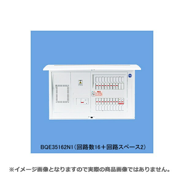 Rakuten - パナソニック BQE35122N1 住宅分電盤 単相3線分岐配線用 リミッタースペース付 単相3線分岐配線用ブレーカ容量20A 露出・半埋込両用形 12+2 50A
