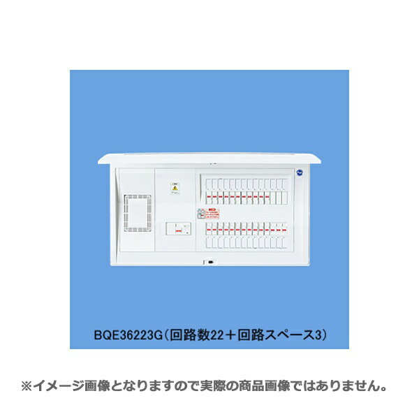 パナソニック BQE35143G 住宅分電盤 家庭用燃料電池システム/ガス発電・給湯暖冷房システム対応 リミッタースペース付 露出・半埋込両用形 14+3 50A