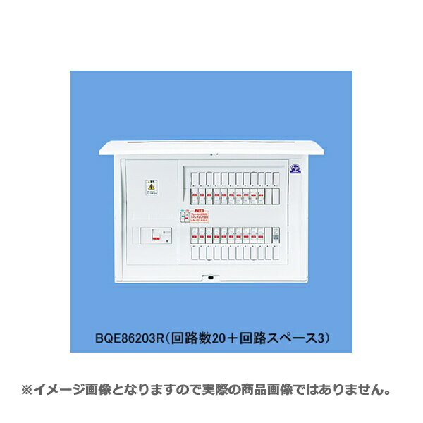 Rakuten - パナソニック BQE810323R 住宅分電盤 かみなりあんしんばん リミッタースペースなし 露出・半埋込両用形 32+3 100A