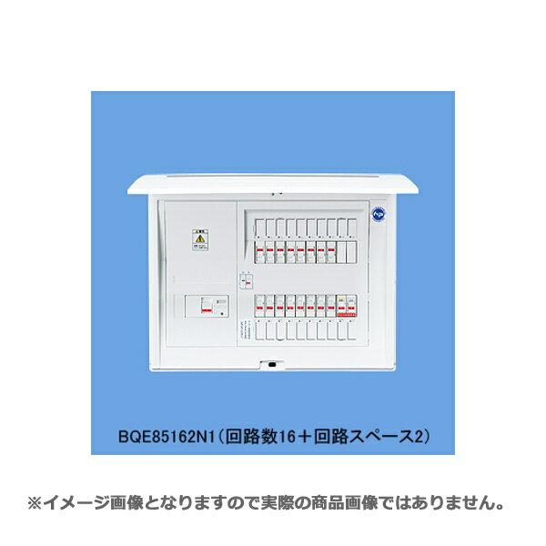 パナソニック BQE85122N1 住宅分電盤 単相3線分岐配線用 リミッタースペースなし 単相3線分岐配線用ブレーカ容量20A 露出・半埋込両用形 12+2 50A