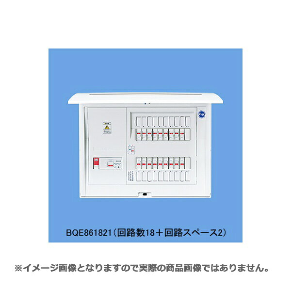 パナソニック BQE851421 住宅分電盤 1次送り（100V）回路付 リミッタースペースなし 露出・半埋込両用形 14+2 50A