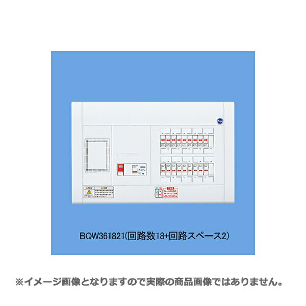 Rakuten - パナソニック BQW351621 住宅分電盤 リミッタースペース付 1次送り回路付 スッキリパネルコンパクト21露出・半埋込両用形16＋2＋150A