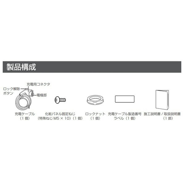 �ѥʥ��˥å� DNH1611 ���ť����֥� ��ELSEEV hekia S���� 6kW �����֥�Ĺ5m ������