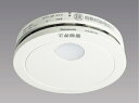 パナソニック SHK48455K 住宅用火災警報機 煙感知器 けむり当番 薄型 2種 電池式 移報接点なし 警報音・音声警報機能付 (SHK48455後継機種)