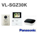 パナソニック VL-SGZ30K ワイヤレステレビドアホンキット モニター壁掛け式 ホームユニット付 『VLSGZ30K』