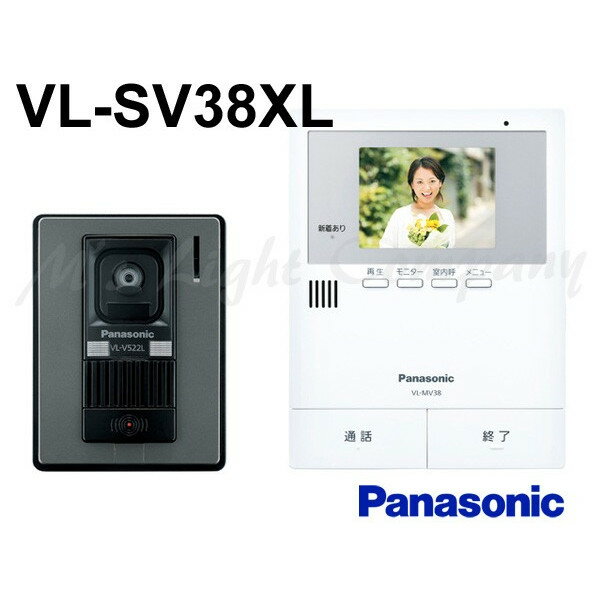 送料無料 パナソニック VL-SV38XL カラーテレビドアホン 録画機能 LEDライト シンプルタイプ 電源直結式 『VLSV38XL』