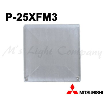 三菱 P-25XFM3 標準換気扇交換用フィルター 再生形 (旧形名: P-25XFM2 ) 『P25XFM3』