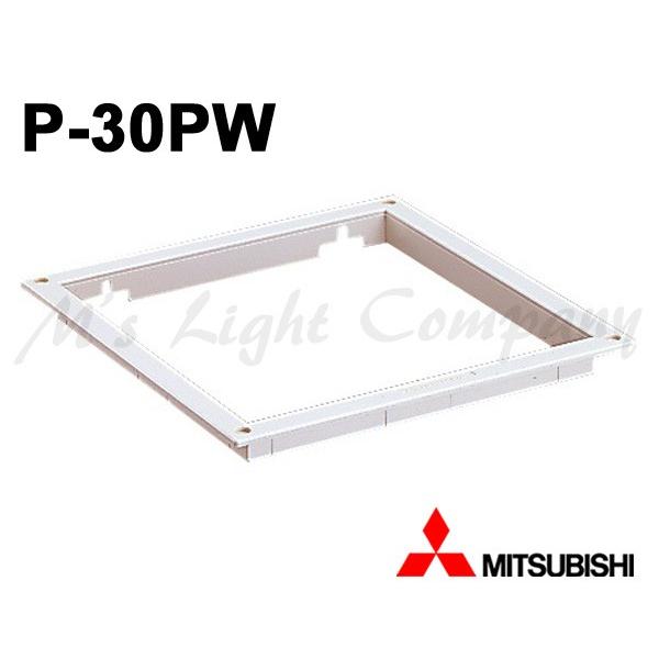三菱 P-30PW 絶縁枠 標準換気扇取付壁穴用 プラスチック製 木ネジ付属 30cm用 『P30PW』(3.0)