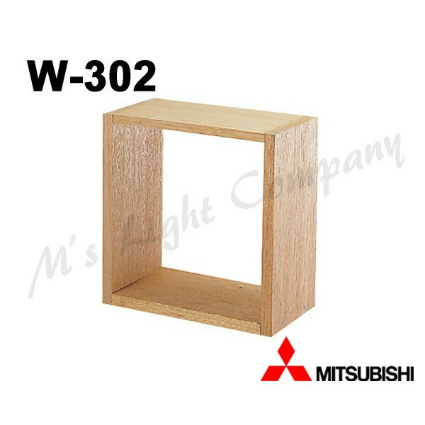 三菱 W-302 木枠 標準換気扇取付壁穴用 ラワン材製 組立用釘付属 30cm用 『W302』