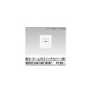 東芝 WDG1641M(WW) ワイドアイ配線器具 WIDE-iスイッチカバー スイッチカバー表示N付MWW 『WDG1641MWW』