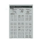 パナソニック WVC83207H ラフィーネアシリーズネームスイッチカード 台所・キッチン グレー