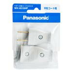 パナソニック WH4515HP ベター小型コードコネクタ 平形コード用 グレー パック入り