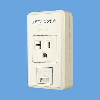 パナソニック WKS28601 リファインシリーズ エアコン用コンセント表示 15A・20A兼用露出アースターミナ..