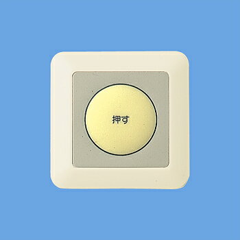 パナソニック WS65311 埋込ミニ押釦常開形 a接点・微少電流対応形 防沫形プレート・リード線付
