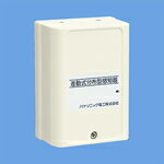 パナソニック BV4361 差動式分布型感知器3種 確認灯付