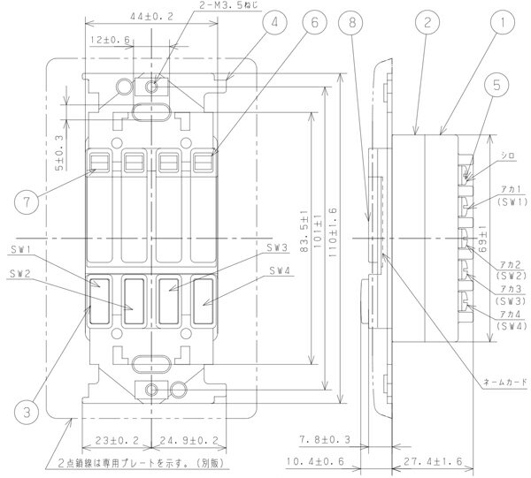 パナソニック WR8404K 2線式リモコンスイッチ4コ用 横型 受注品