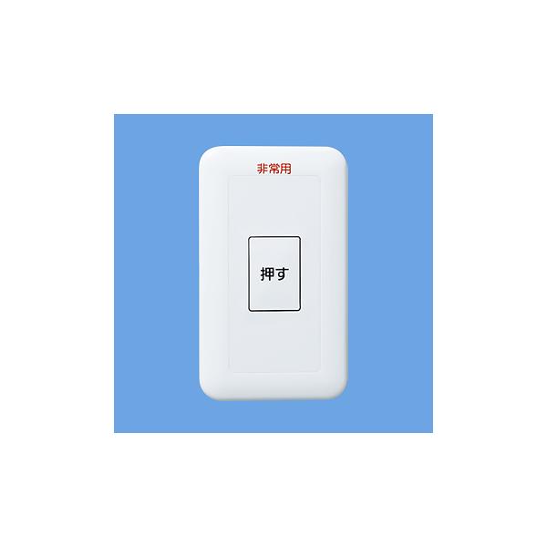 パナソニック WS66711K 非常用表示埋込押釦スイッチ ON保持形 防沫形プレート・リード線付
