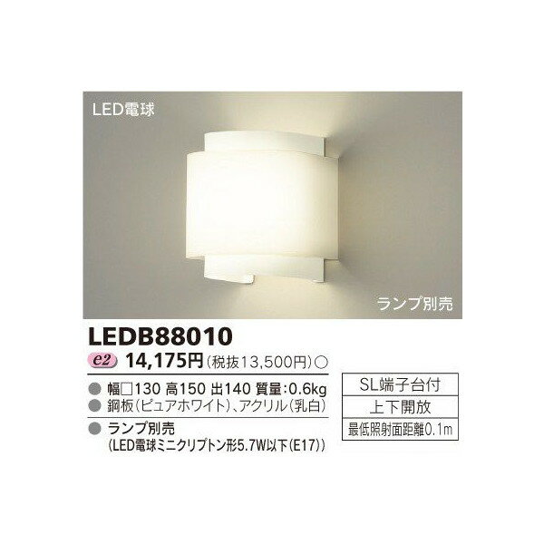 Rakuten - 東芝 LEDB88010 LED ブラケット