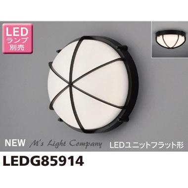 東芝 LEDG85914 軒下シーリング LEDユニットフラット形 防雨形 天井・壁面兼用 白熱灯器
