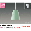 東芝 LEDP88047 LED小形ペンダント フランジタイプ 引掛シーリング形 Noldinaシリーズ オリーブグリーン色 ランプ別売(3)