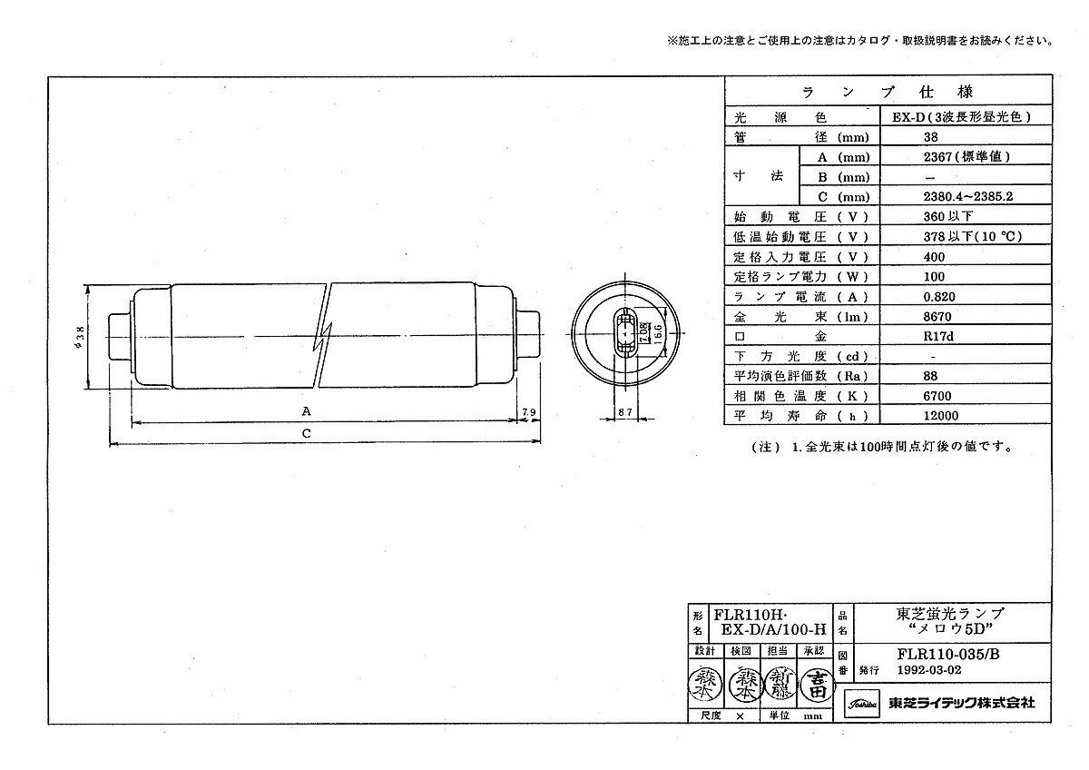 10�ܥ��å� ��� FLR110HEX-D/A/100H �ָ����� 110�� ľ�ɥ�ԥåɥ������ȷ� ����Ĺ�� ����� 8670lm 6500K Ra84 100W R17d���� ������Բ� ��FLR110HEXDA100H��