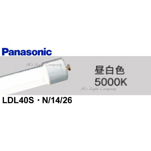 パナソニック LDL40S N/14/26 直管LEDランプ 2600lmタイプ HF32形定格出力型器具相当 FLR40形器具相当 昼白色 5000K『LDL40SN1426』