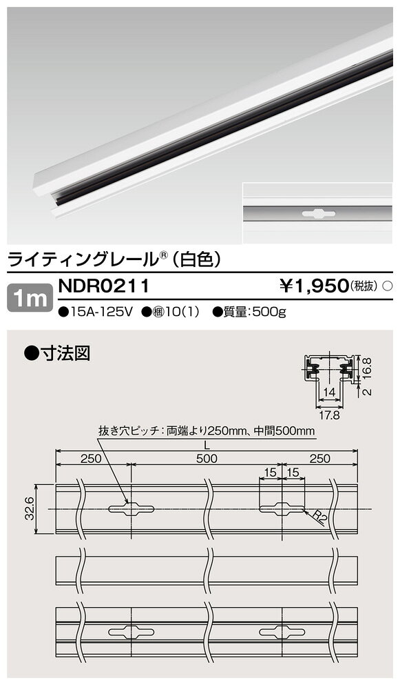 ��� NDR0211 ���������� �饤�ƥ��󥰥졼�� 1m �� ����