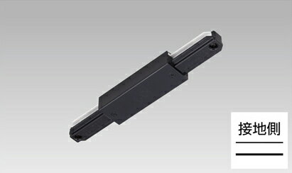 東芝 NDR0238B(K) ライティングレール I形ジョインタ 黒色 黒ねじ 『NDR0238BK』