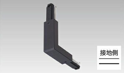 東芝 NDR0241B(K) ライティングレール 垂直ジョインタ 外角 黒色 黒ねじ 『NDR0241BK』