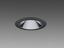 三菱 EL-UG10102L/1K AHTZ LEDユニバーサルダウンライト クラス100 ユニバーサルダウンライトφ100 『ELUG10102L1KAHTZ』(3)