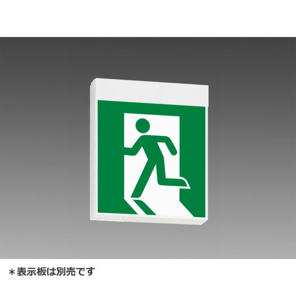 三菱 KSH10162C 1EN LED誘導灯 壁・天井直付形 吊下兼用形 両面灯 C級(10形) 自己点検タイプ 耐震クラスS2 本体のみ 表示板別売 『KSH10162C1EN』