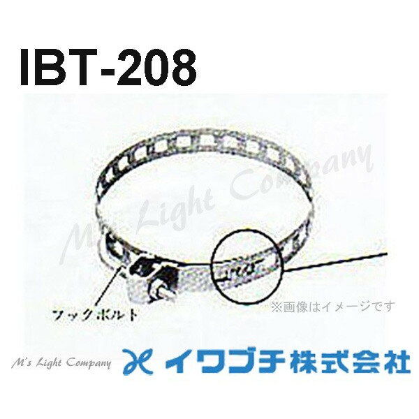 イワブチ IBT-208 自在バンド 電柱用 『IBT208』