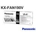 ॺ饤Ȥ㤨֥ѥʥ˥å KX-FAN190V ̻FAX(եѥ󥯥ե 15m 1Ȣ5 KXFAN190V١פβǤʤ2,750ߤˤʤޤ