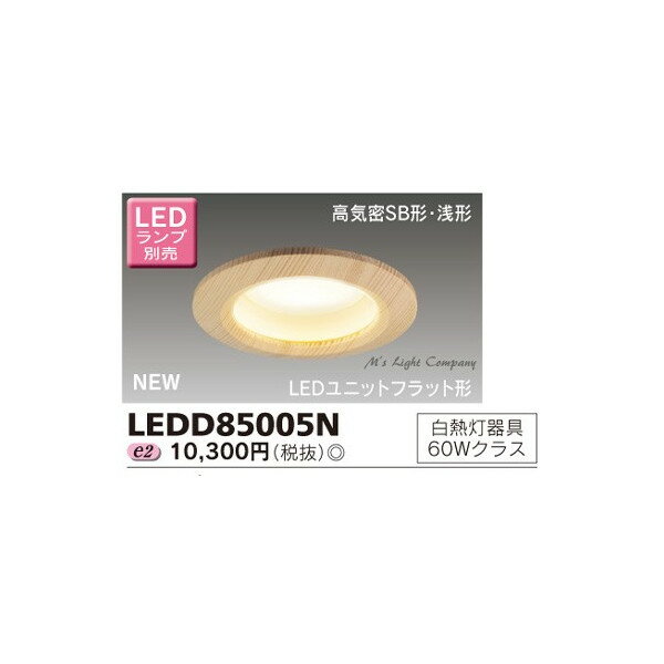  LEDD85005N LED饤 Ǯܹ ⵤ̩SB  125 LED˥åȥեåȷ Ǯ60W饹 