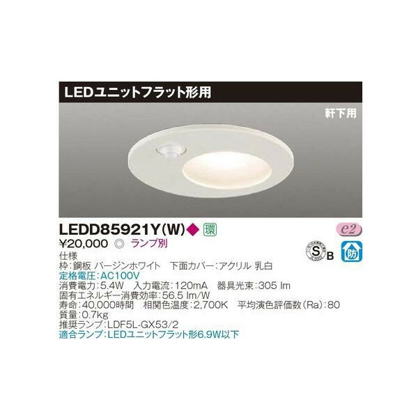 ��� LEDD85921Y(W) LED������饤�� 150�� ������ ���󥵡���¢ �������� ��LEDD85921YW��