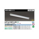 東芝 LET-41307-LS9 LED 逆富士器具 LDL40×1 ランプ別売 『LET41307LS9』