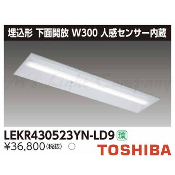  LEKR430523YN-LD9 LED١饤  ̳ W300  5200lm ʹ󥵡 Ĵ +饤ȥС LEKR430523YNLD9