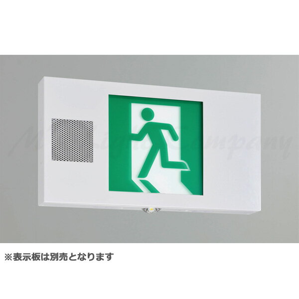 Rakuten - 東芝 FBK-20702VX-LS17 LED誘導灯 B級 BL形 天井・壁直付形 誘導音付加点滅形 両面灯 一般形 20分間形 自己点検機能付 受注品 表示板別売 受注後納期約3か月